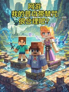 网游:开局无职业的我无敌了